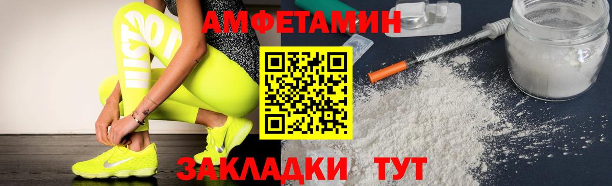 АМФЕТАМИН Premium  Вход с VPN  Обь 