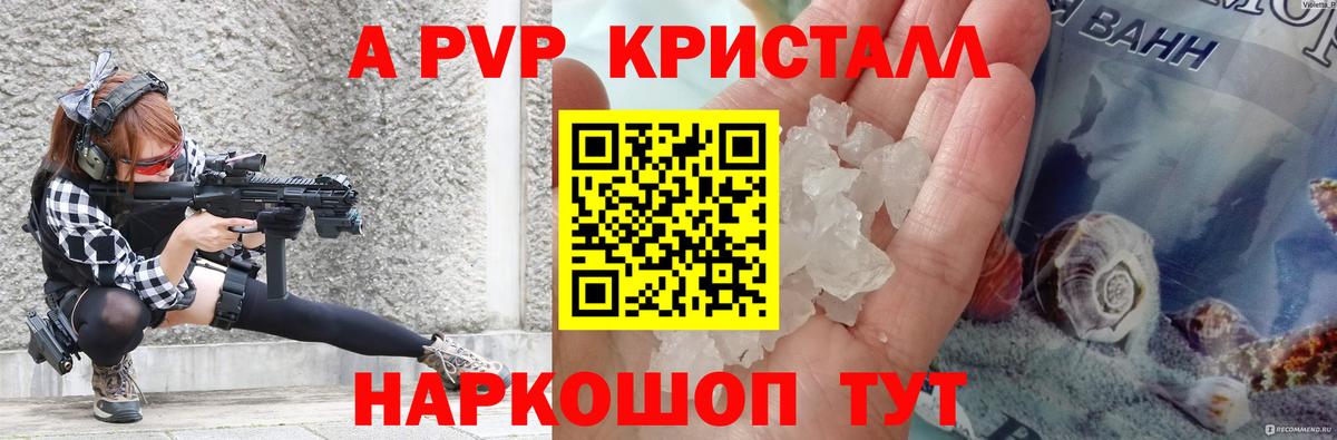 где купить   A-PVP VHQ  Вход с VPN  Альфа ПВП  Обь  Альфа ПВП Соль 