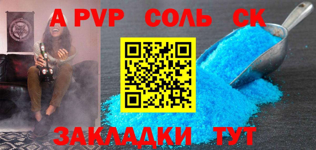 Alpha PVP VHQ Обь