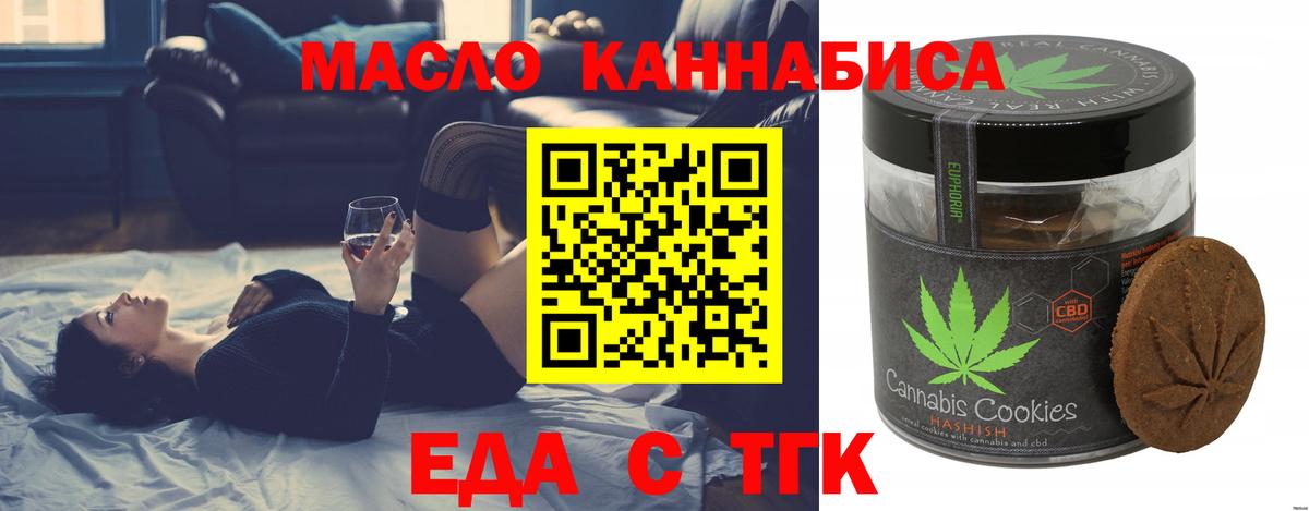Обь  Canna-Cookies марихуана  Вход с VPN 