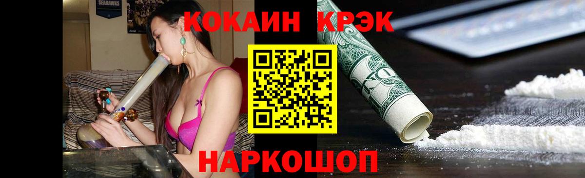 Кокаин  Вход с VPN  Обь  COCAIN 99%  КОКАИН 99% 