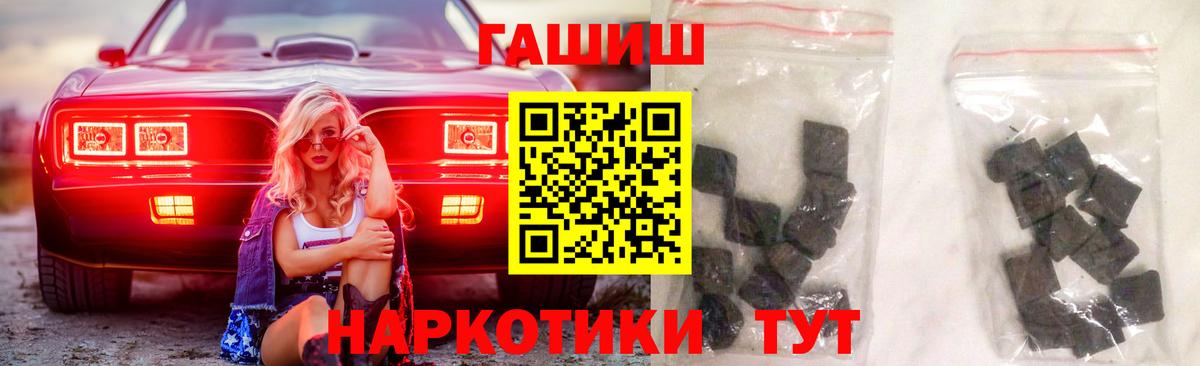 Обь  ГАШИШ Изолятор  ГАШ Ice-O-Lator  Вход с VPN 