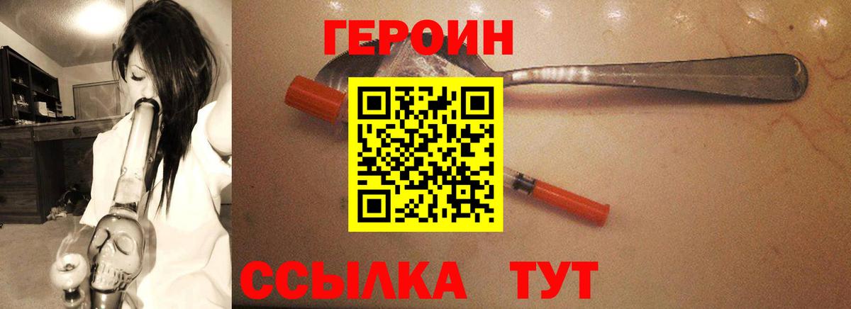 Обь  Героин гречка  Вход с VPN 