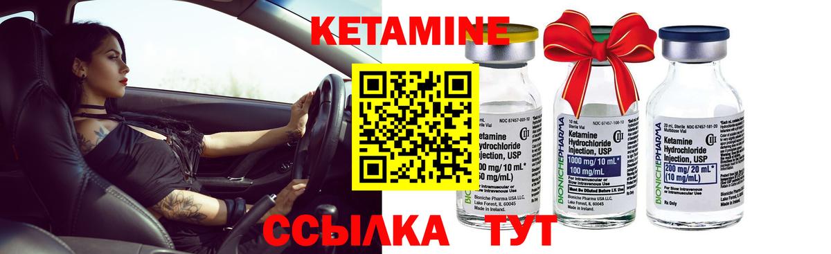 Кетамин VHQ  Вход с VPN  КЕТАМИН ketamine  Обь 