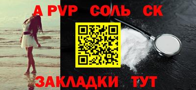apvp Старая Купавна