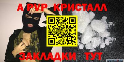 apvp Старая Купавна
