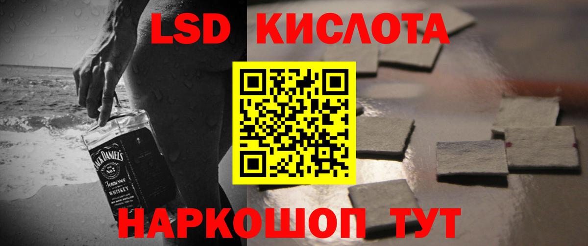 Обь  LSD-25 экстази ecstasy  Лсд 25 экстази ecstasy  Вход с VPN 