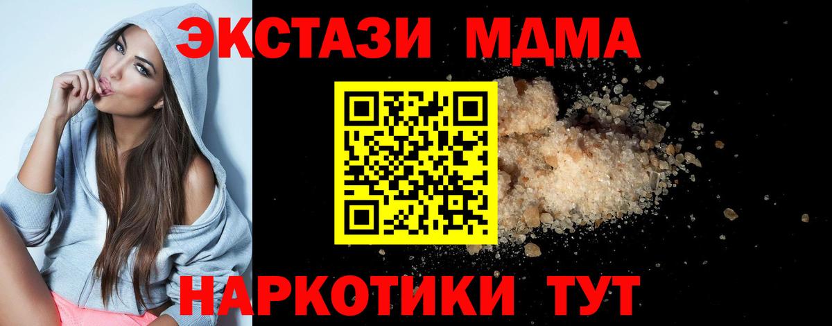 MDMA  MDMA VHQ  Вход с VPN  МДМА crystal  Обь 