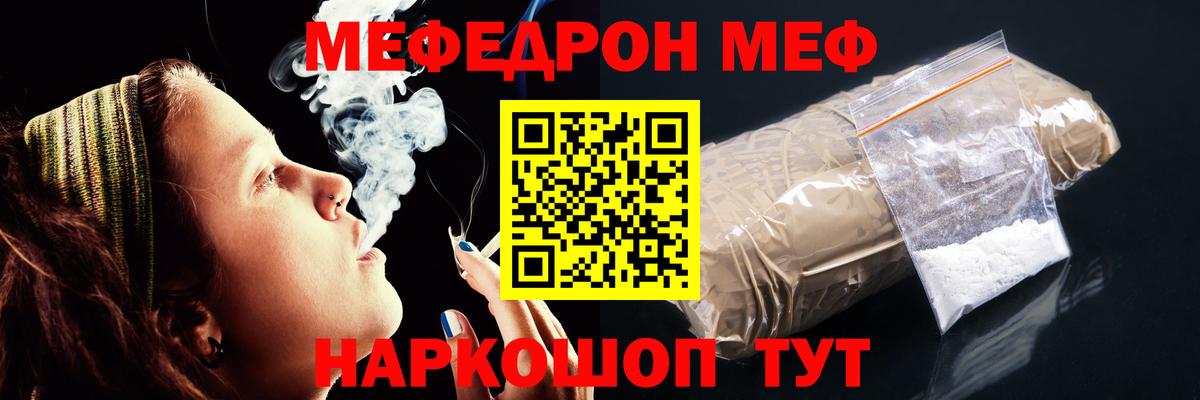 Меф 4 MMC  МЯУ-МЯУ  Обь  Мефедрон  гидра зеркало  Вход с VPN 