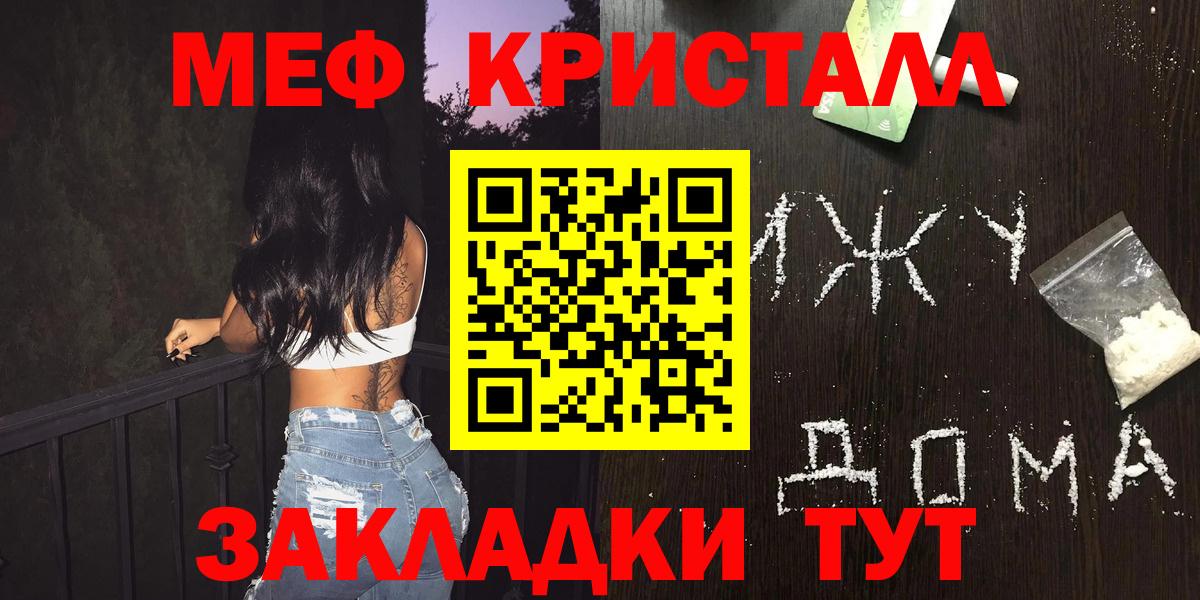 Мефедрон Обь