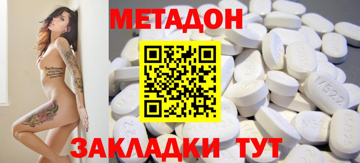 Метадон VHQ Обь